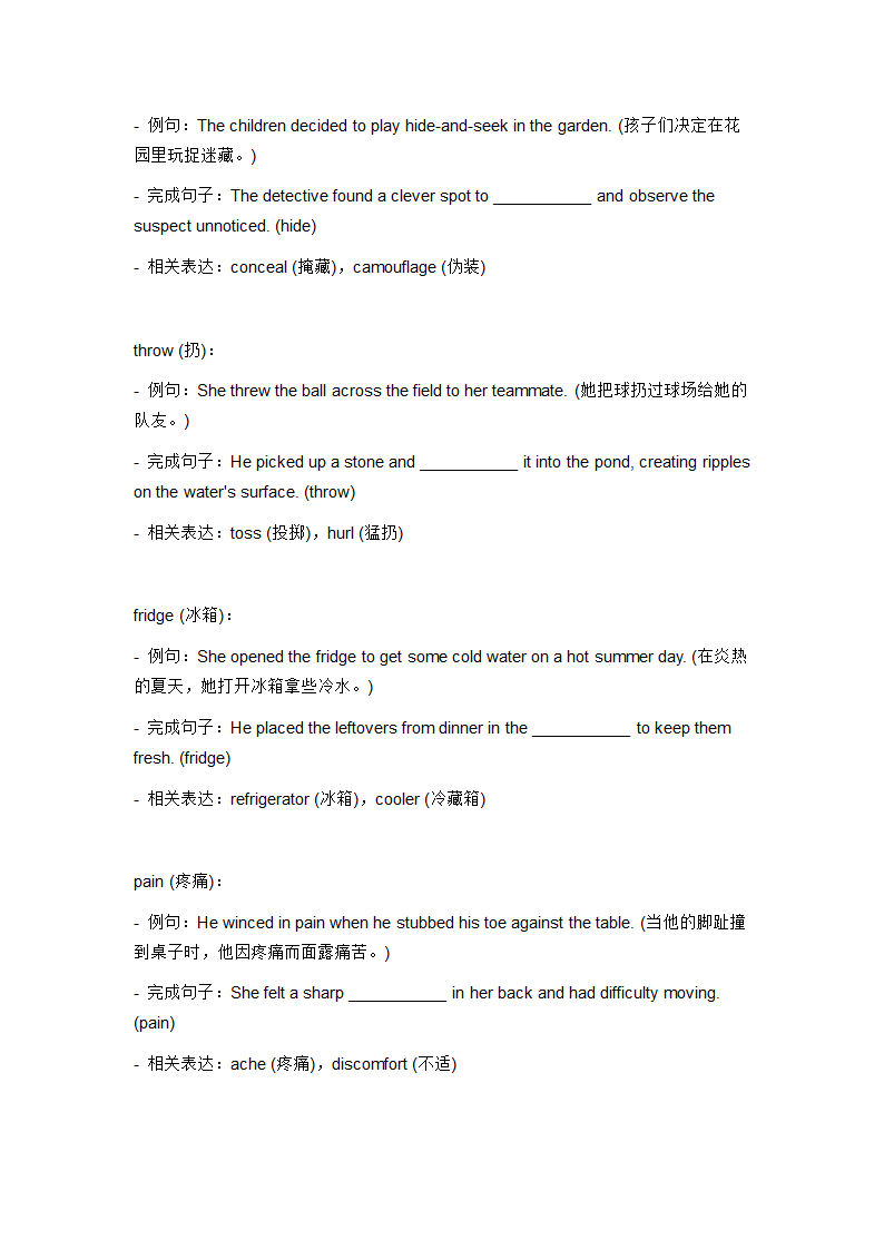 2024年外研版中考英语一轮复习八年级上册 Module 8 词汇复测练习（无答案）.doc第5页