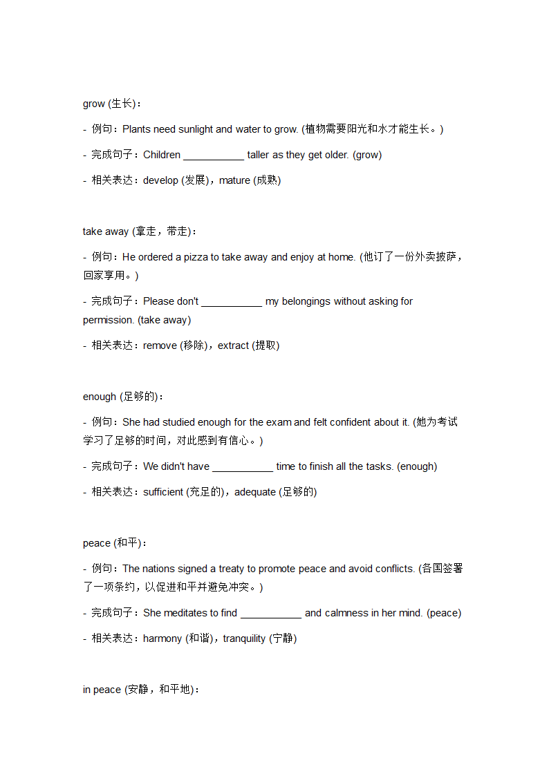 2024年外研版中考英语一轮复习八年级上册 Module 6 词汇复测练习（无答案）.doc第4页