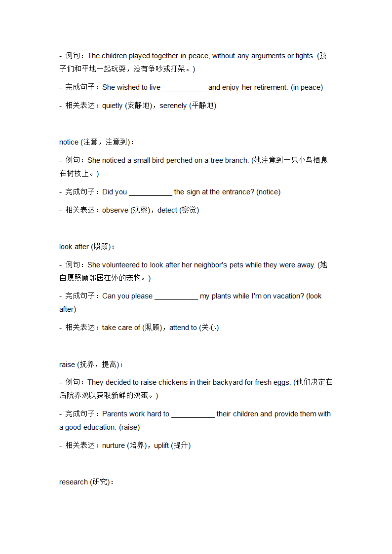 2024年外研版中考英语一轮复习八年级上册 Module 6 词汇复测练习（无答案）.doc第5页