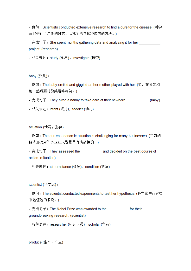 2024年外研版中考英语一轮复习八年级上册 Module 6 词汇复测练习（无答案）.doc第6页