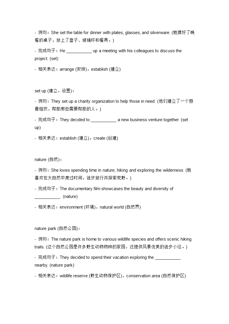 2024年外研版中考英语一轮复习八年级上册 Module 6 词汇复测练习（无答案）.doc第8页