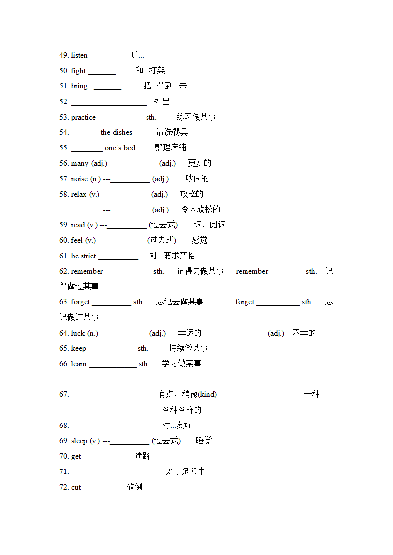 人教版七年级下册 Units 1-6 重点词汇复习（word版，无答案）.doc第3页