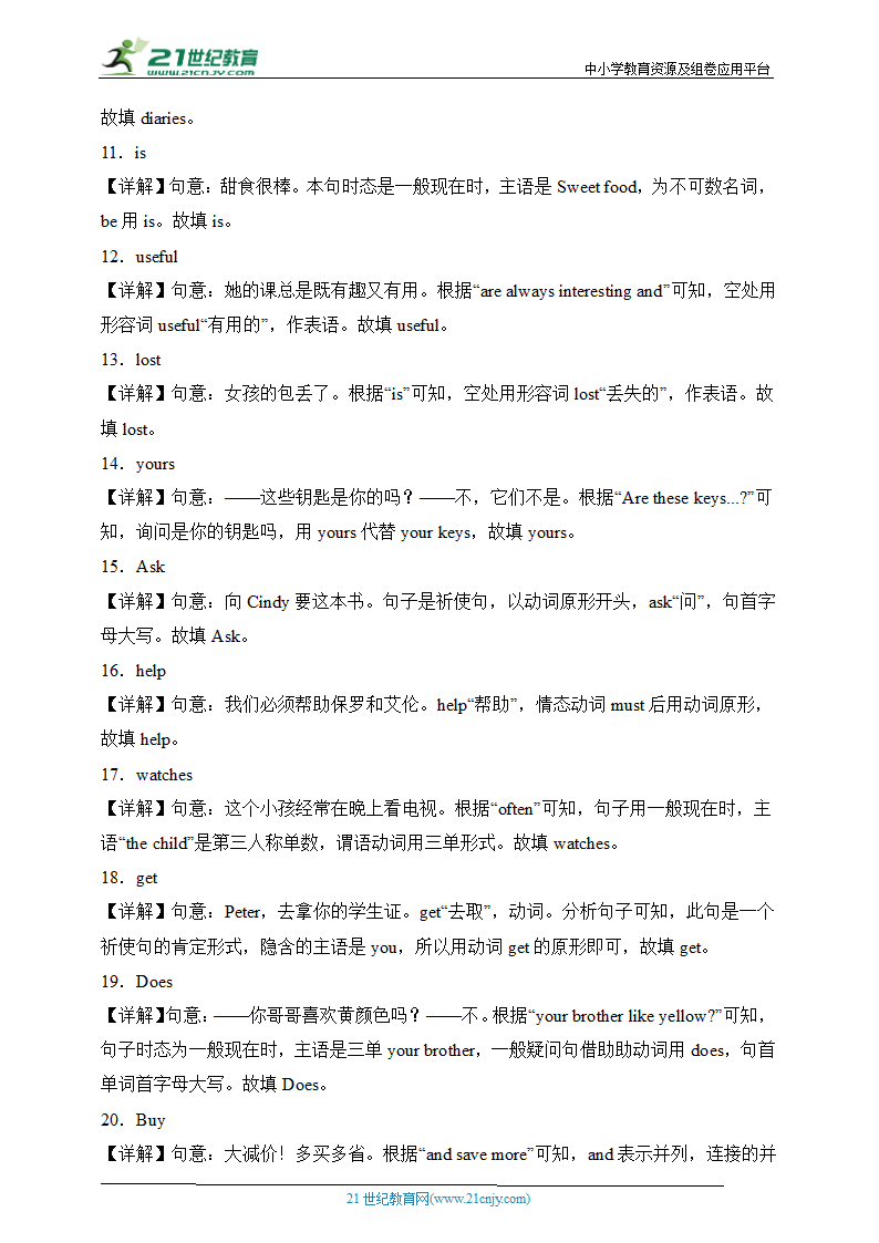 冲刺满分——人教新目标七年级上册英语期末考试必练 用所给单词的正确形式填空100题（含答案解析）.doc第6页