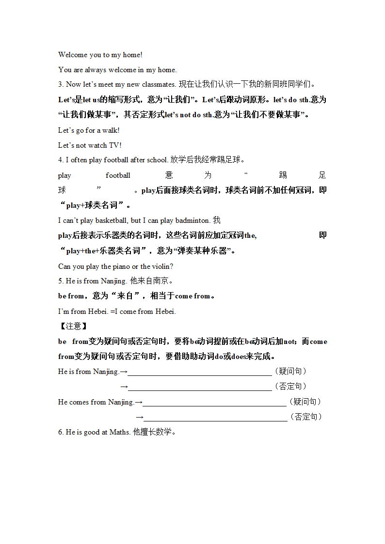 牛津译林版七年级英语上册 Unit 1 Making friends知识点总结归纳.doc第3页