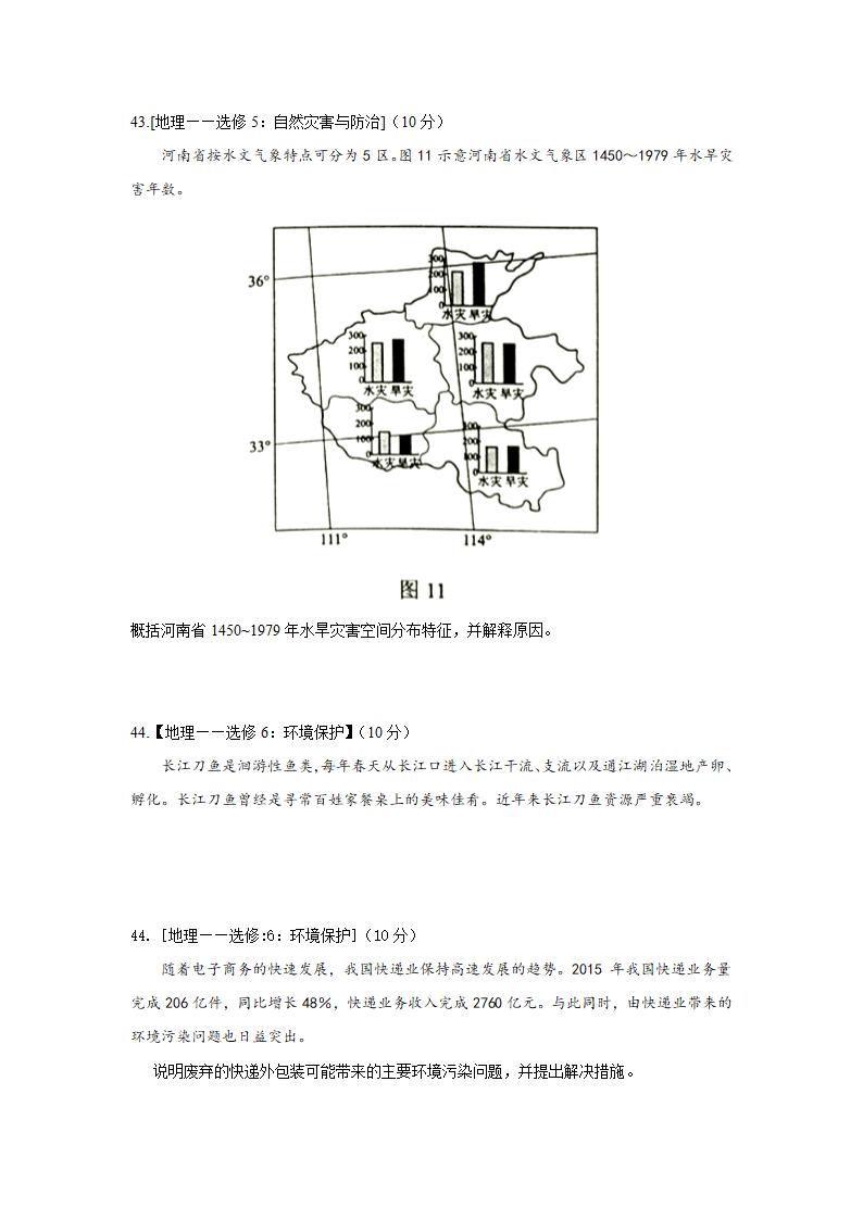 高考选做题第3页