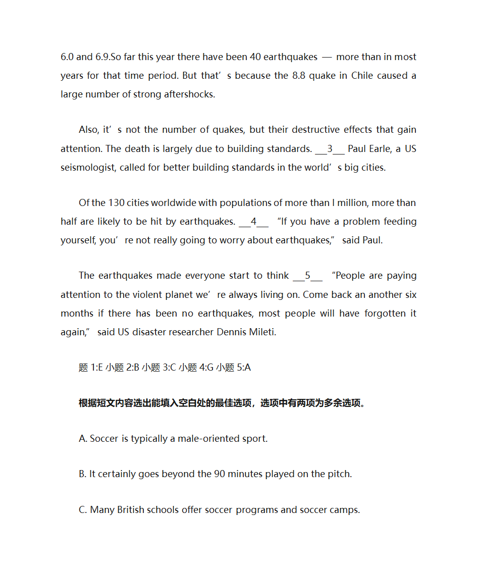 高考英语阅读7选5第6页