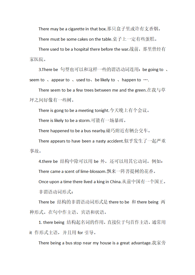 2024年初中英语语法学习知识点归纳之There be句型.doc第6页