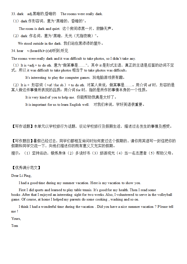 人教版七年级英语下册Unit11How was your school trip知识点.doc第6页