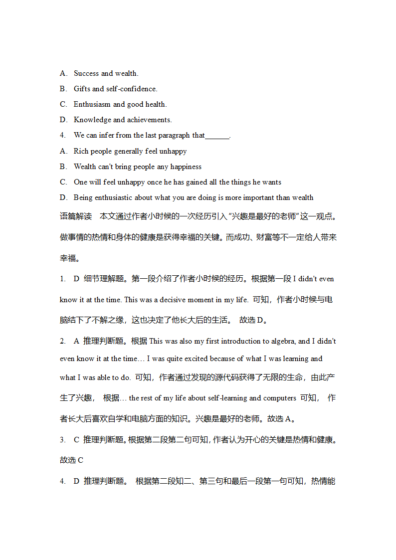 2016-2017学年高考英语阅读理解解析汇编(30)第8页