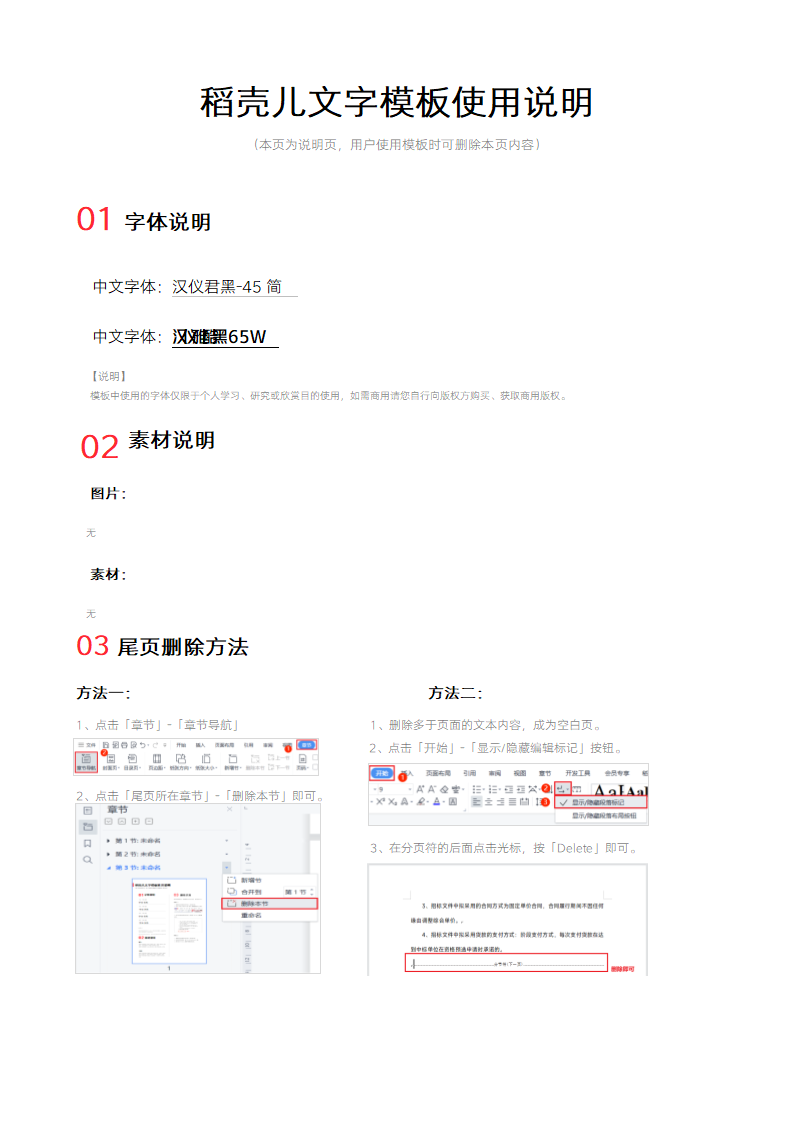 新产品设计开发验证记录表.docx第2页