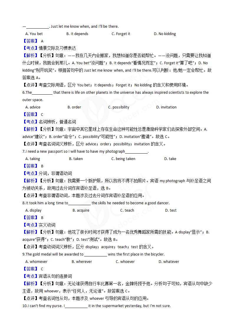 2018年高考英语真题试卷（天津卷）.docx第2页