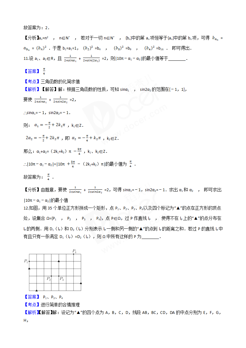 2017年高考数学真题试卷（上海卷）.docx第5页