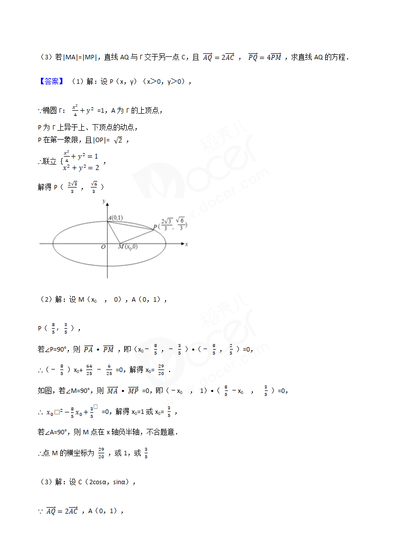 2017年高考数学真题试卷（上海卷）.docx第11页