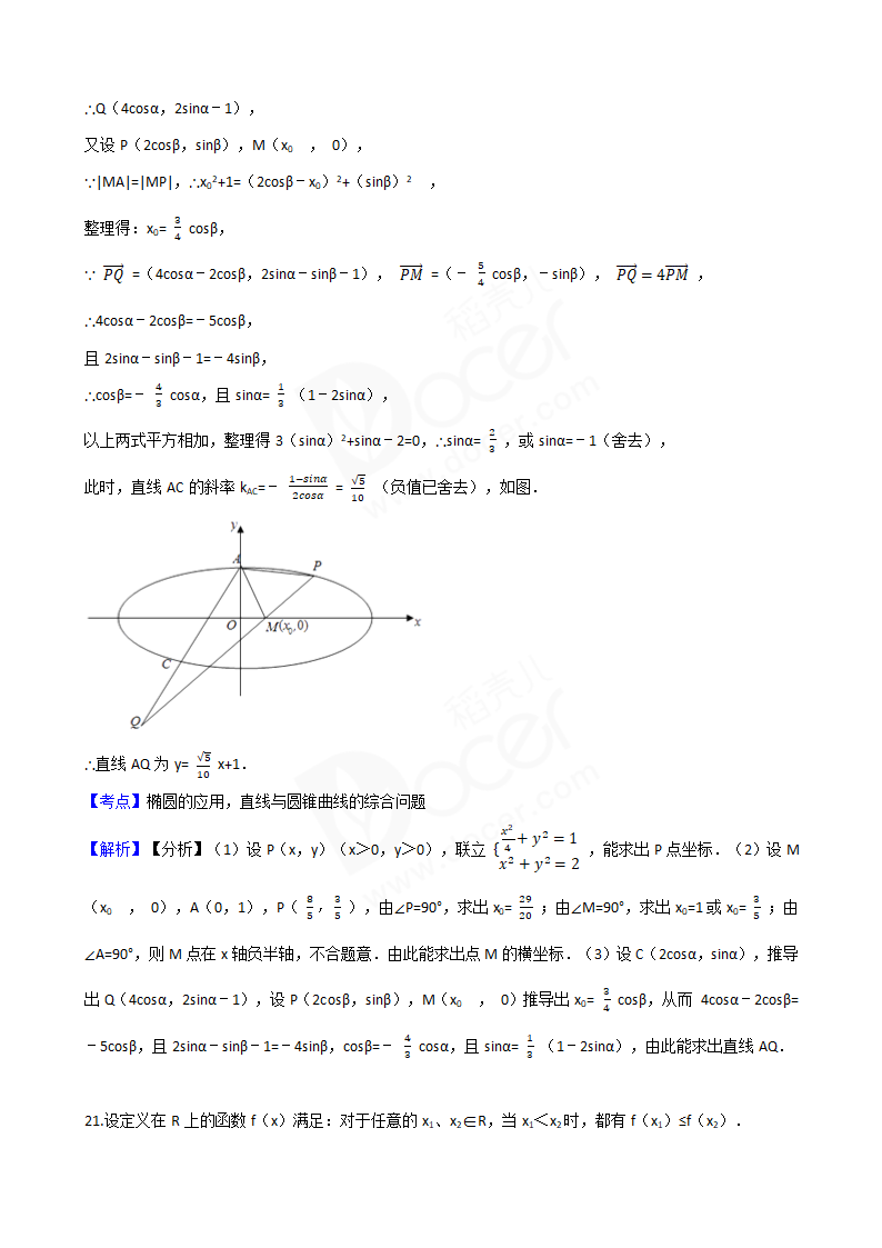 2017年高考数学真题试卷（上海卷）.docx第12页