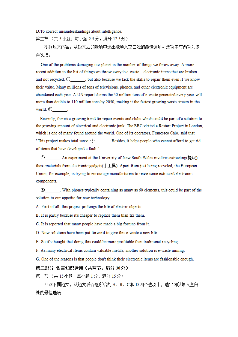 2022届新高考英语模拟演练卷试卷二（新高考Ⅰ）（Word版含答案，无听力试题）.doc第5页