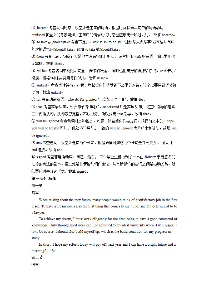 2022届新高考英语模拟演练卷试卷二（新高考Ⅰ）（Word版含答案，无听力试题）.doc第16页