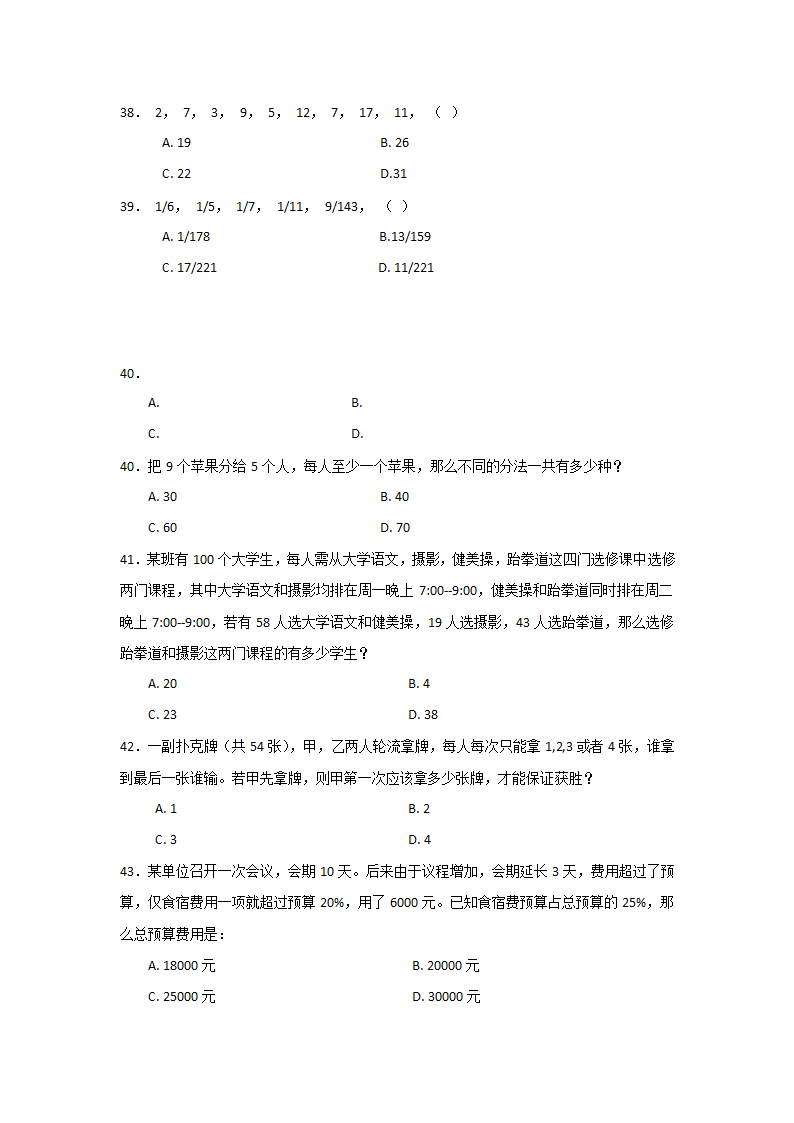 河南政法干警第3页