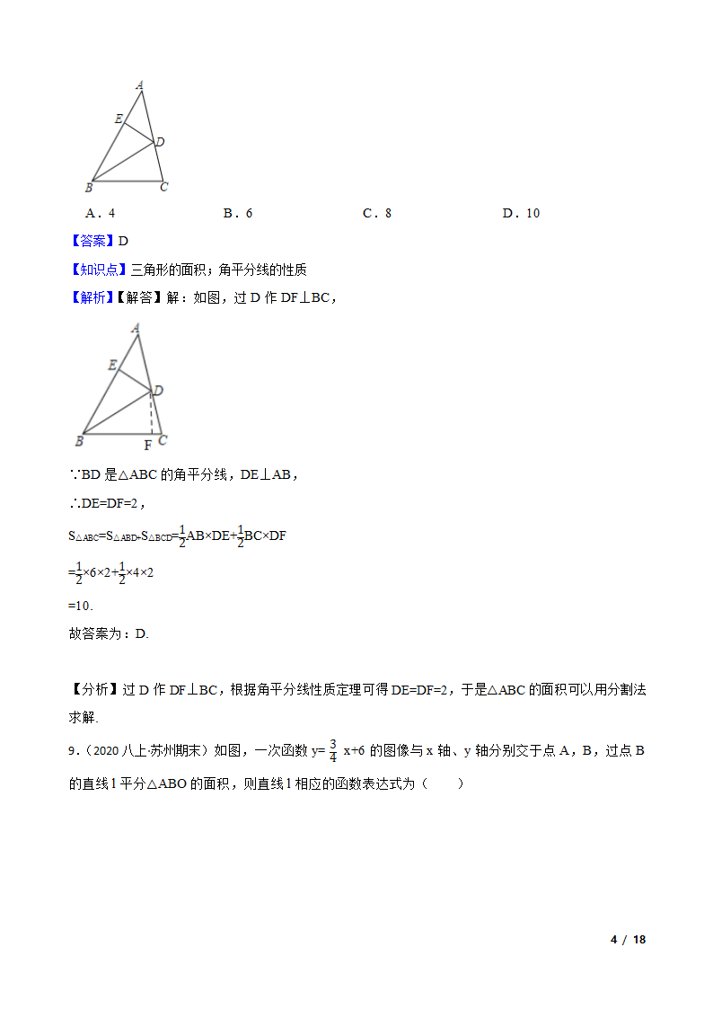 江苏省苏州市2019-2020学年八年级上学期数学期末考试考试卷.doc第4页