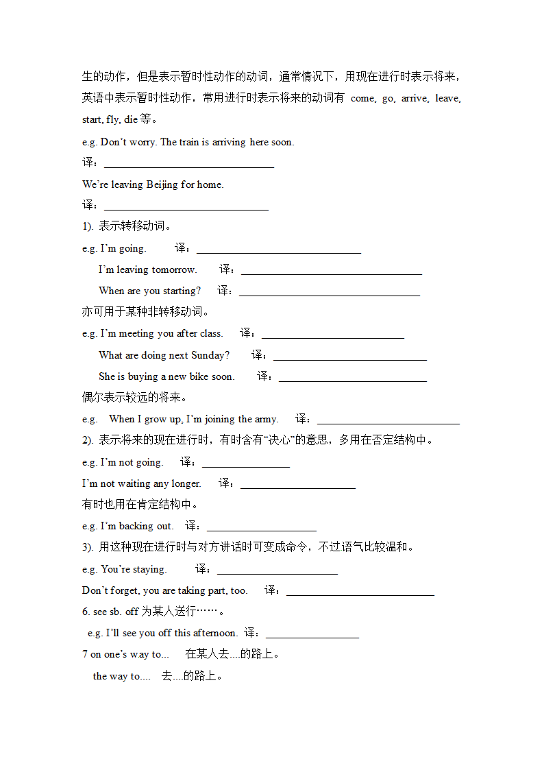 Unit3_Topic2_SectionA_学案.doc第2页