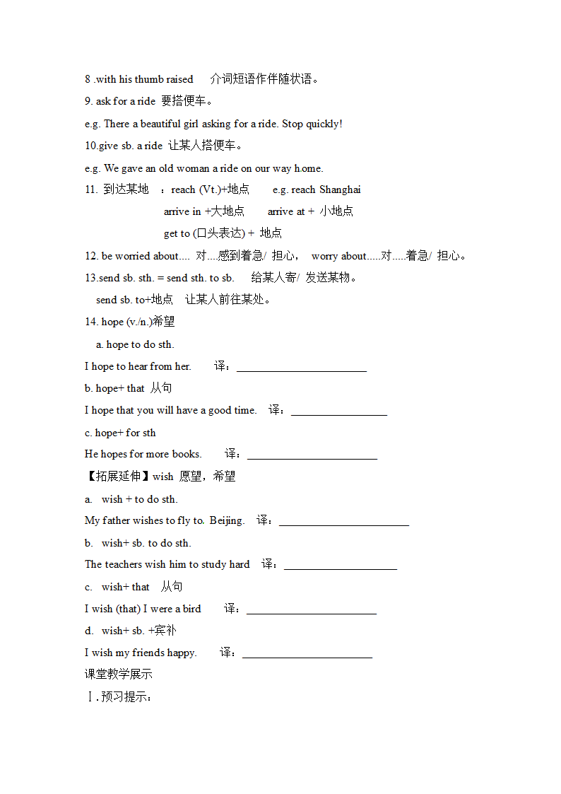 Unit3_Topic2_SectionA_学案.doc第3页