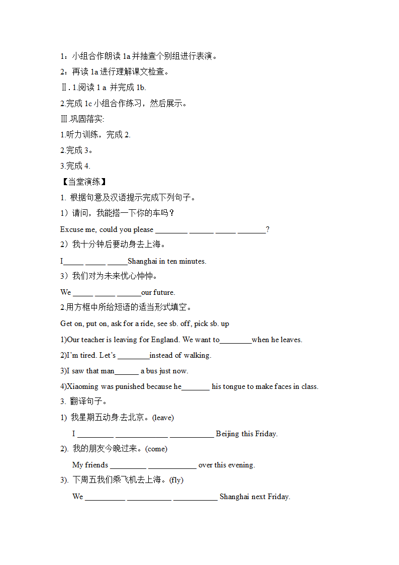 Unit3_Topic2_SectionA_学案.doc第4页