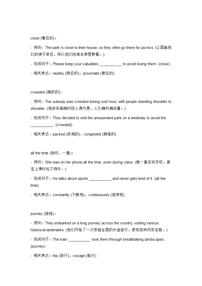 2024年外研版中考英语一轮复习八年级上册  Module 4 词汇复测练习（无答案）.doc第3页