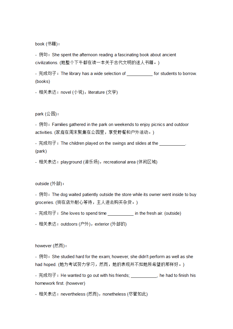 2024年外研版中考英语一轮复习八年级上册  Module 4 词汇复测练习（无答案）.doc第4页