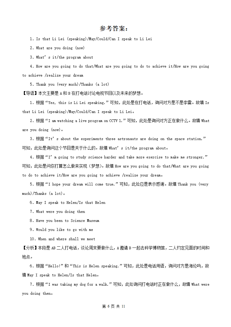 黑龙江龙东地区三年（2020-2022）中考英语真题分题型分层汇编-04补全对话&用所给单词的正确形式填空（含解析）.doc第6页