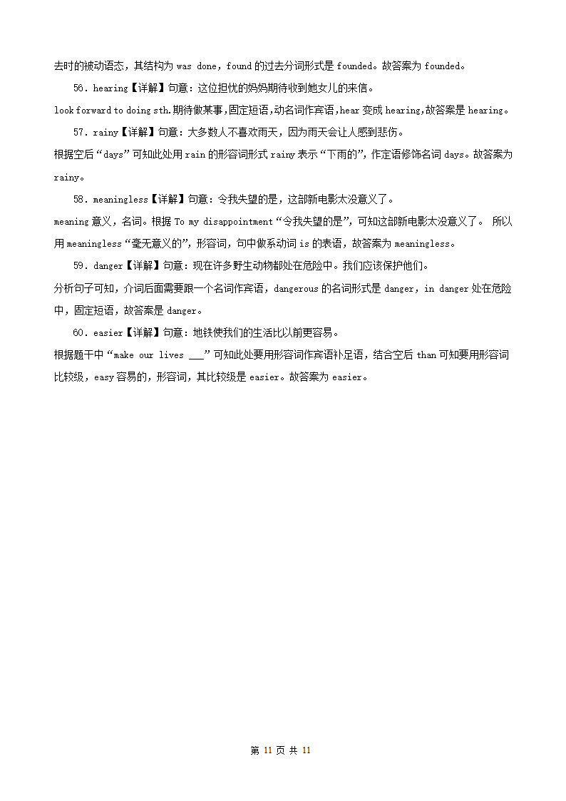 黑龙江龙东地区三年（2020-2022）中考英语真题分题型分层汇编-04补全对话&用所给单词的正确形式填空（含解析）.doc第11页