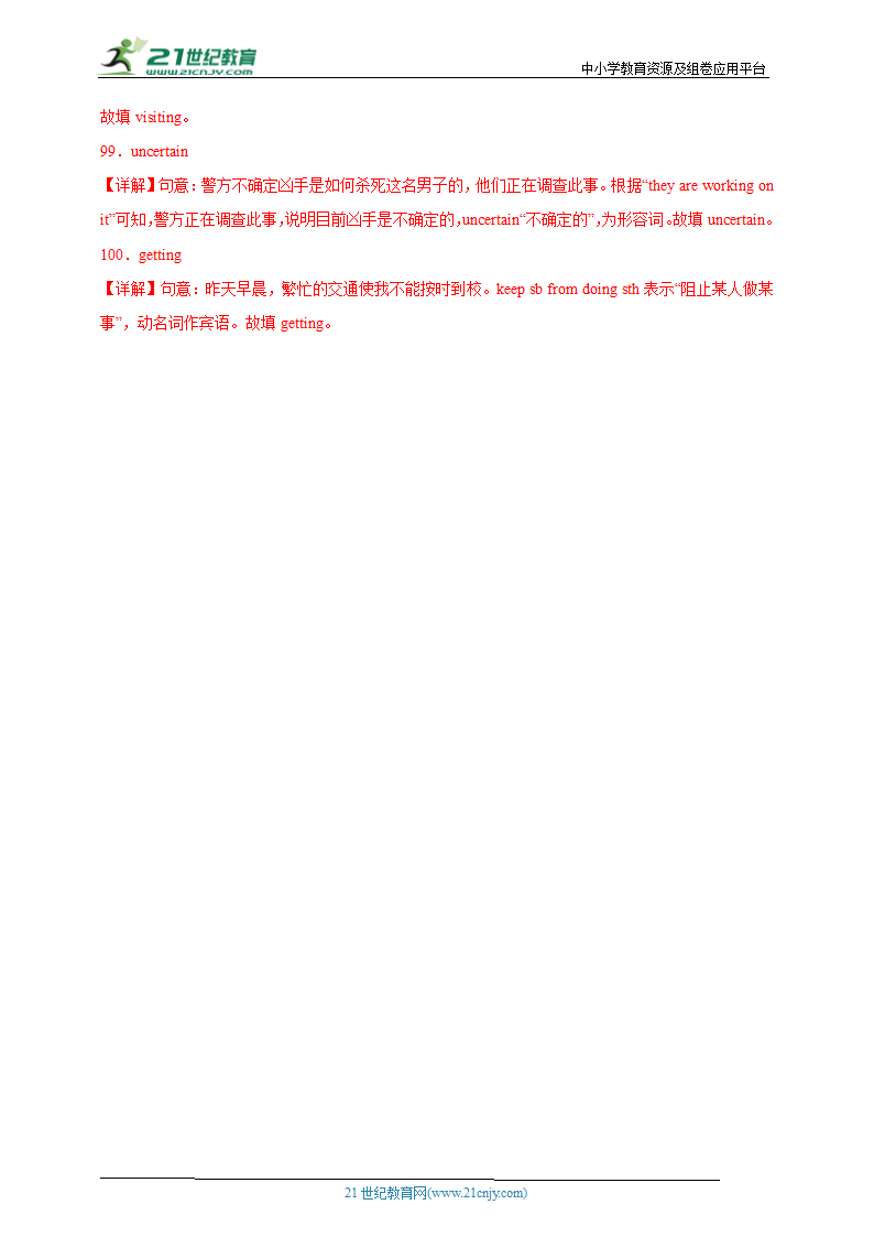 01用所给单词的适当形式填空（重难词汇全覆盖）-2022-2023年九年级英语上期期末高频考点专练（人教版）（含解析）.doc第15页