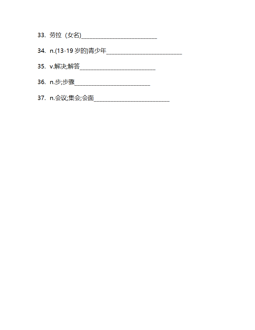 Unit 6 If you go to the party, you'll have a great time!  单词检测 2021-2022学年鲁教版（五四学制）英语七年级下册(含答案).doc第9页