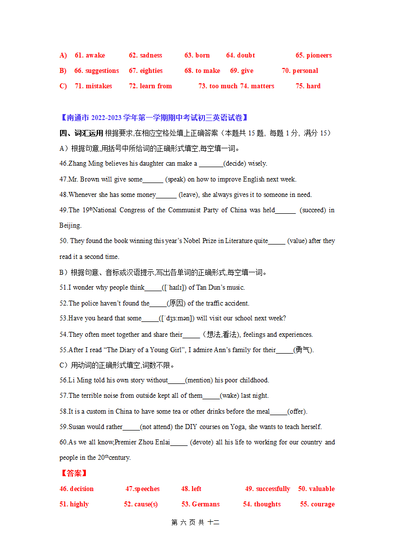 九年级期中考试之词汇拼写&单词的适当形式填空-2023~2024学年初中英语第一学期期中考试提前摸底（含答案）.doc第6页