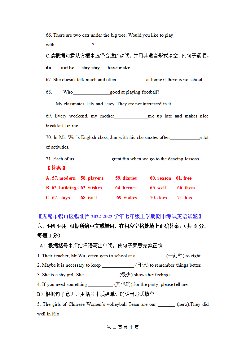 七年级期中考试之词汇拼写及单词的适当形式填空-2023~2024学年初中英语第一学期期中考试提前摸底（含答案）.doc第2页