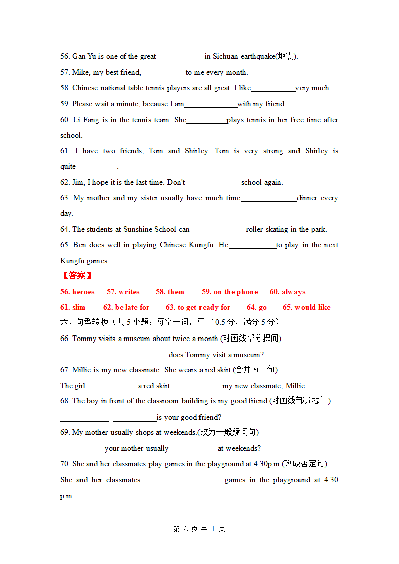 七年级期中考试之词汇拼写及单词的适当形式填空-2023~2024学年初中英语第一学期期中考试提前摸底（含答案）.doc第6页