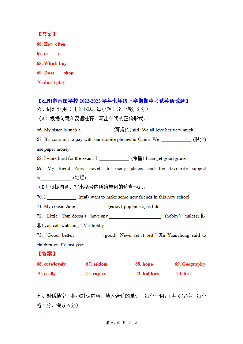 七年级期中考试之词汇拼写及单词的适当形式填空-2023~2024学年初中英语第一学期期中考试提前摸底（含答案）.doc第7页