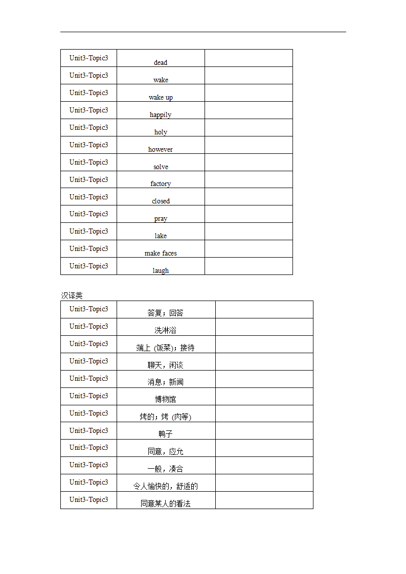 Unit 3 Topic 3 What were you doing at this time yesterday？单词、词组默写清单2022-2023学年仁爱版英语八年级上册（含答案）.doc第2页