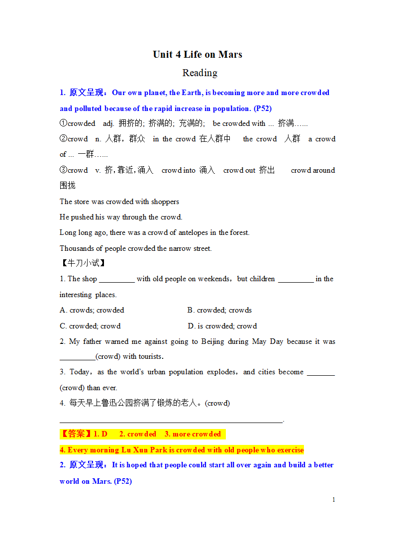 牛津译林版九年级下册Unit 4 Life on Mars Reading 1 知识点.doc第1页