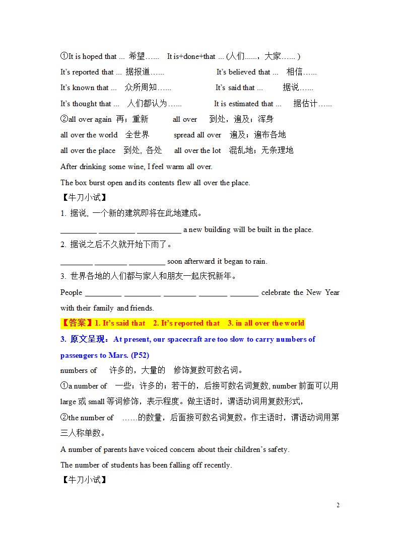 牛津译林版九年级下册Unit 4 Life on Mars Reading 1 知识点.doc第2页