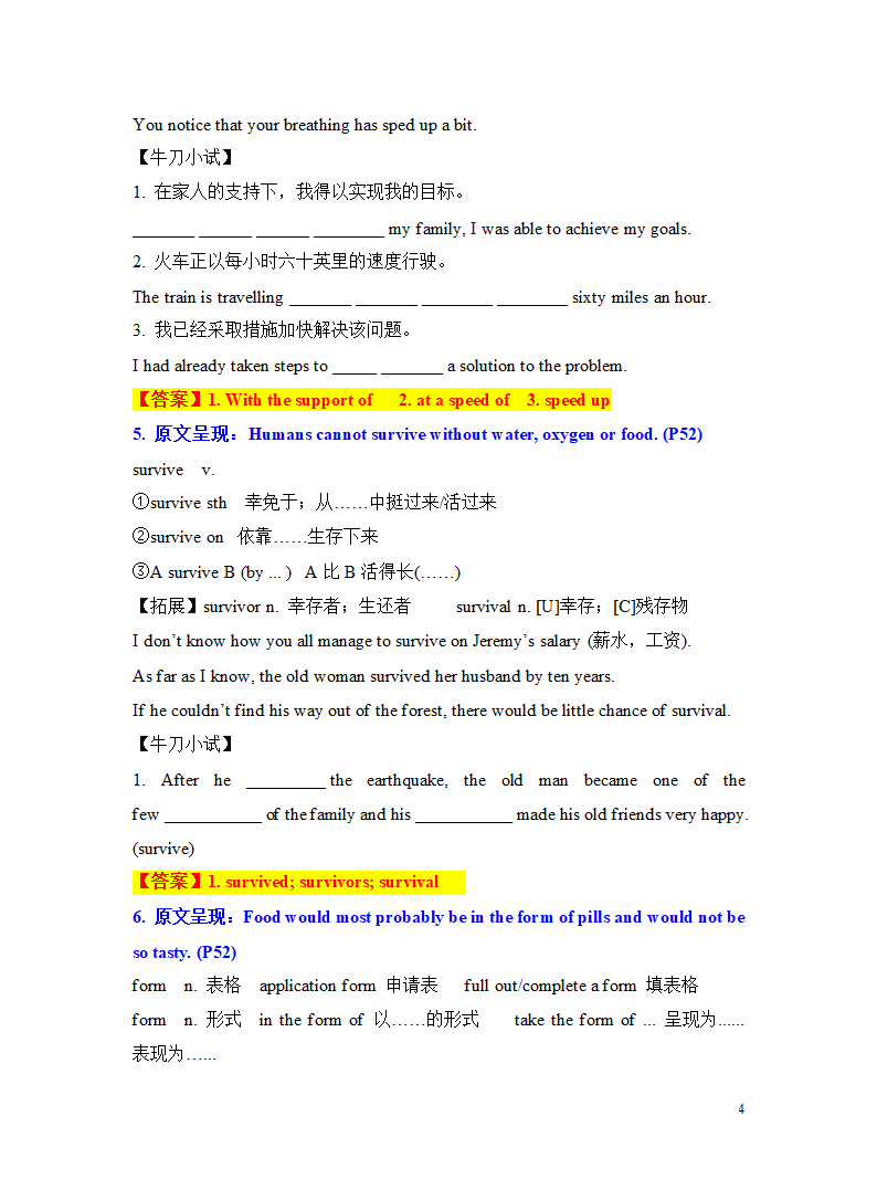 牛津译林版九年级下册Unit 4 Life on Mars Reading 1 知识点.doc第4页