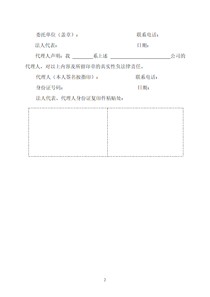 建设工程专业分包合同.doc第27页