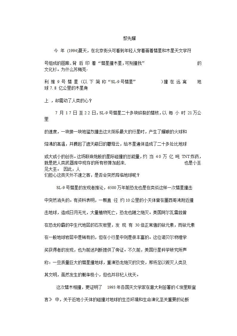 广东语文学业水平考试大纲第10页