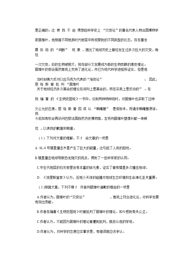 广东语文学业水平考试大纲第11页