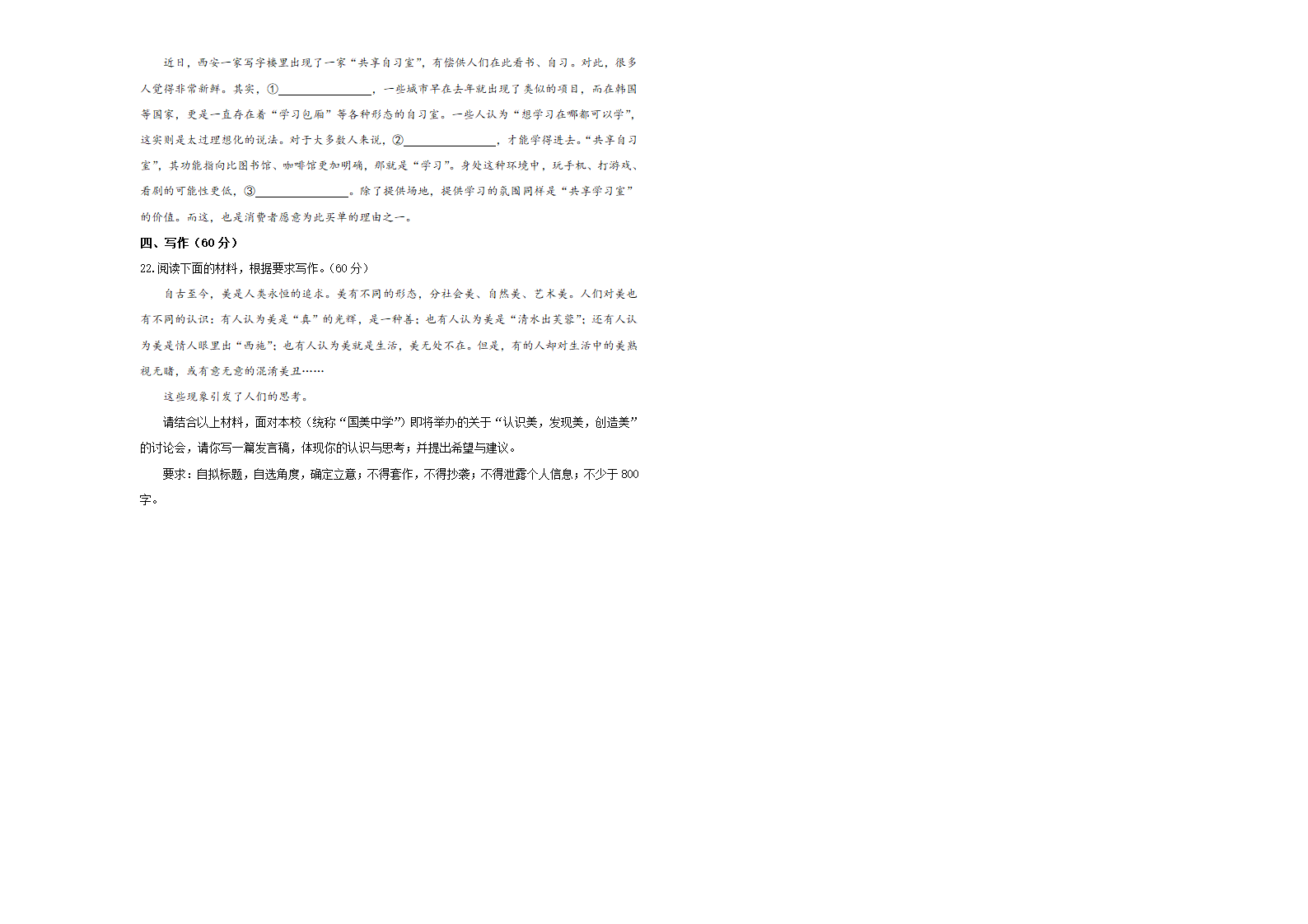 2021届高三下学期4月高考考前适应性试卷 语文（二）（新高考全国卷） Word版含答案.doc第6页