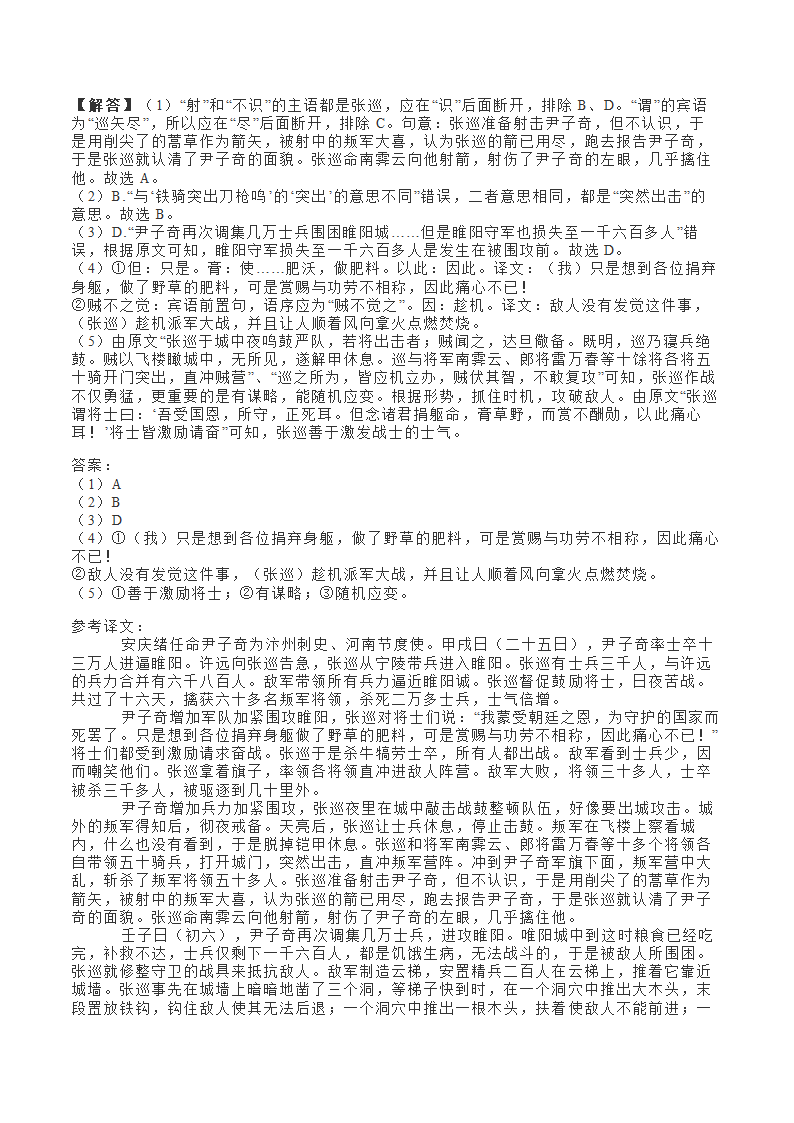 浙江省宁波市2022-2023年第一学期高考模拟考试语文试卷（解析版）.doc第14页