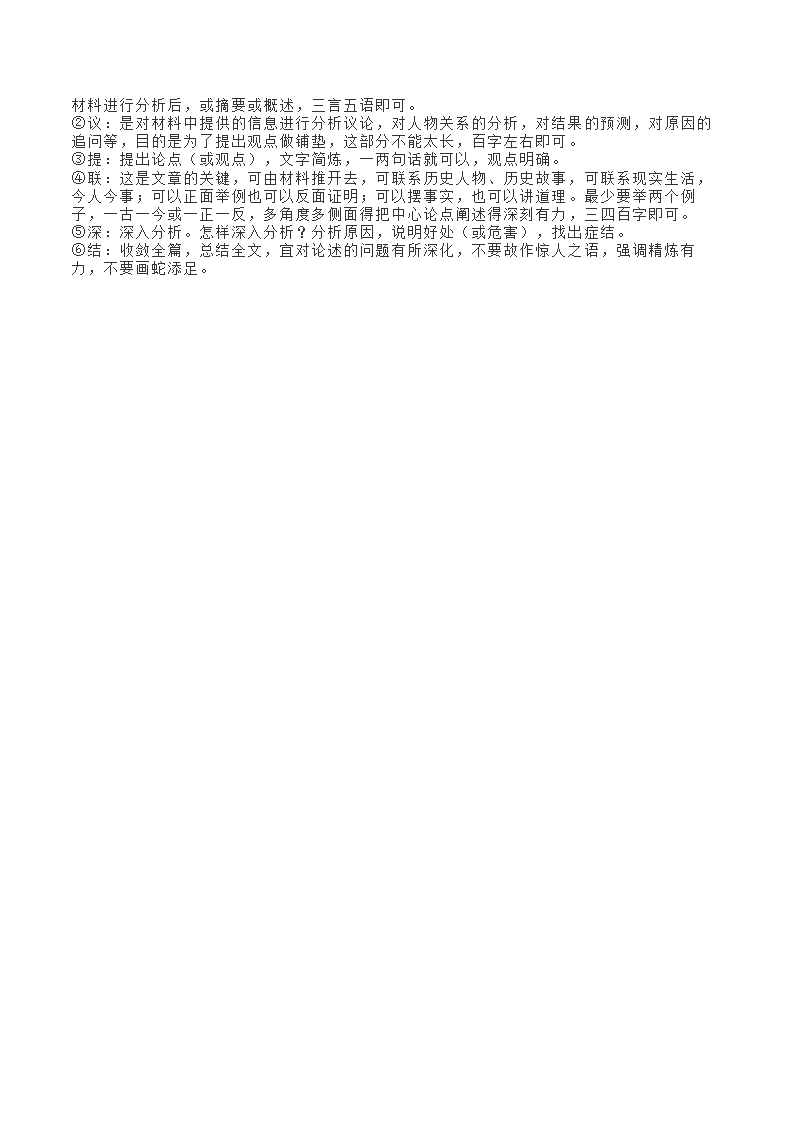 浙江省宁波市2022-2023年第一学期高考模拟考试语文试卷（解析版）.doc第21页