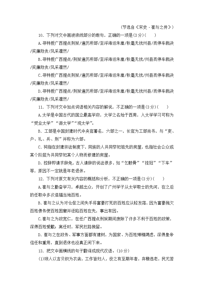 2021届高考语文大二轮专题复习（旧高考）专题作业 全国卷模拟大仿真试卷四（含答案和解析）.doc第9页