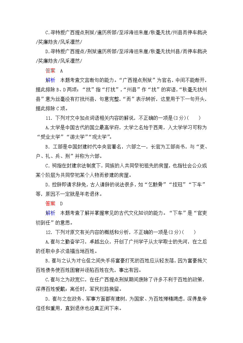 2021届高考语文大二轮专题复习（旧高考）专题作业 全国卷模拟大仿真试卷四（含答案和解析）.doc第25页