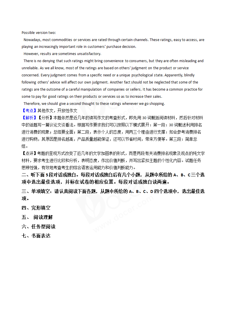 2018年高考英语真题试卷（江苏卷）.docx第2页