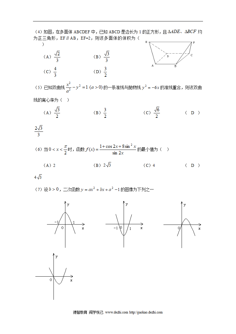 2005年高考理科数学试题全国卷1(河北、河南、山西、安徽)第2页