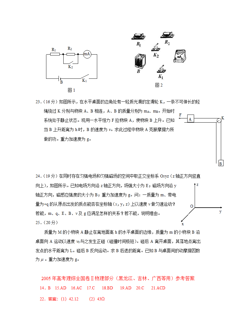 2005年高考理综全国卷(黑龙江、吉林、广西等用)第3页